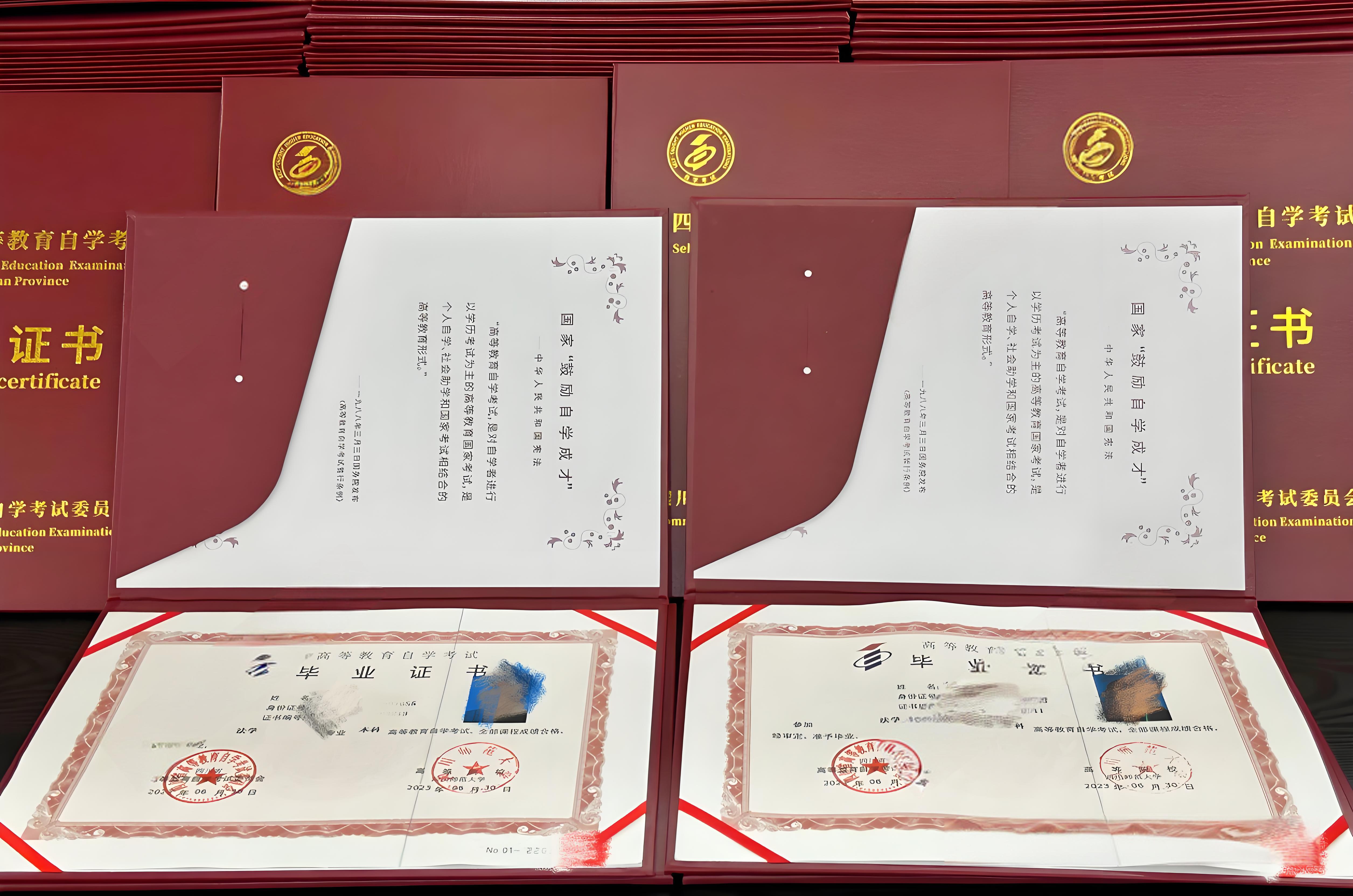 四川师范大学2025年自考1+X专业（公共事业管理）介绍